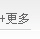 沈阳代帐公司 沈阳工商注册 沈阳财务托管 沈阳出口退税 沈阳社保代理 沈阳会计培训